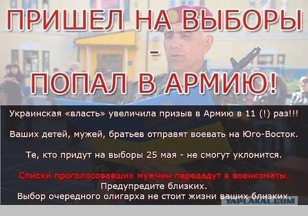 Выборы в Украине. Самые честные!