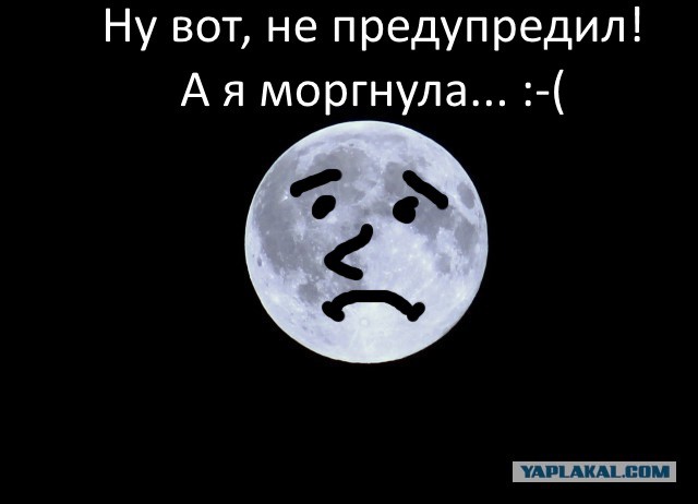 фото луны