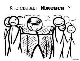 Ижевск, Ижевский пруд