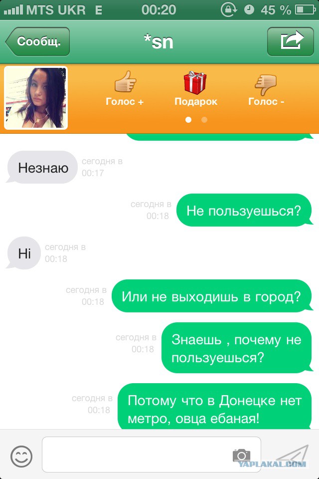 Фейк из Донецка