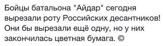 Киев: Российские специалисты тренируют в Донбассе
