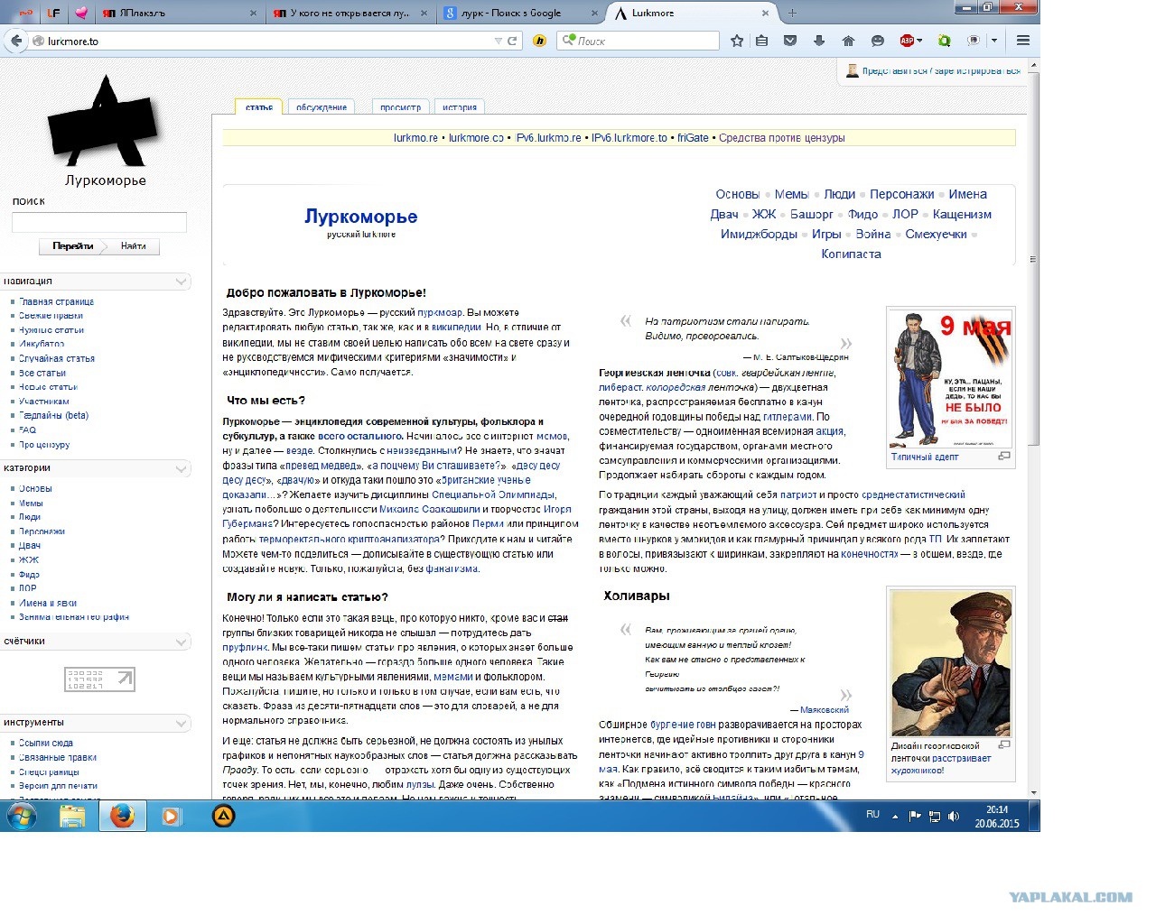 Рсп И Демо Режим Луркморе