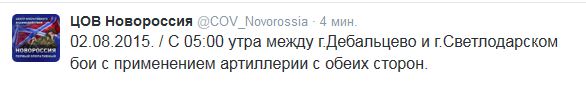 Перемирие кончилось, едва начавшись. Часть 12
