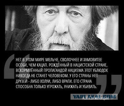 Памятник Солженицыну во Владивостоке