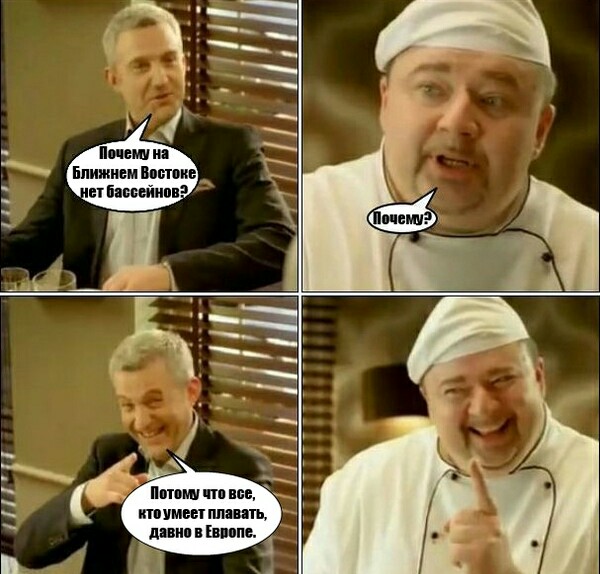 Бежать...