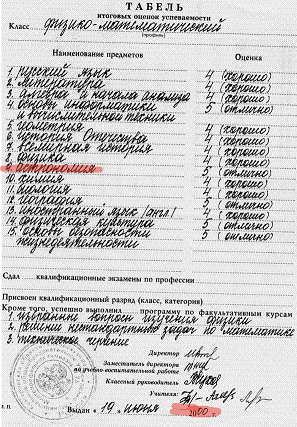 Новый министр образования пообещала вернуть уроки астрономии в школы