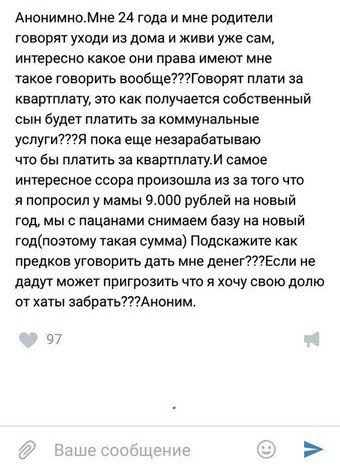 Плохие родители. Отчаявшийся сын.