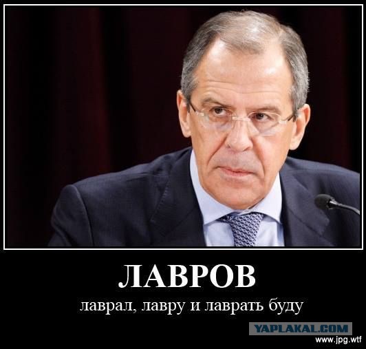 С Днем рождения, Сергей Лавров!