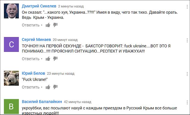 Scooter послал Украину на ЙУХ ?