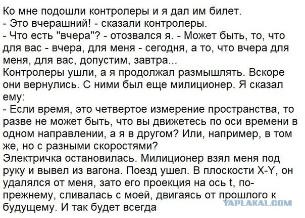 Люди, вы чё, Опять?