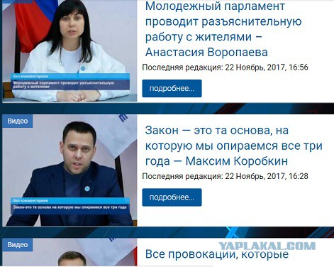 Луганск 21.11.17. Вооруженные люди возле административных зданий