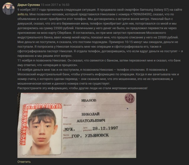 Купила телефон, расплатившись фальшивыми деньгами. Может кто узнает из Питера