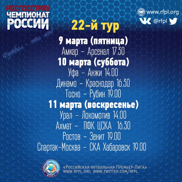 Футбольный клуб. РФПЛ,КР, ЛЧ, ЛЕ 2017-2018 ч.2
