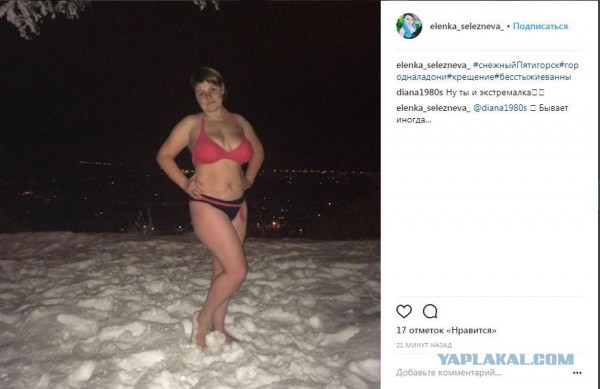 Крещение и девушки в купелях