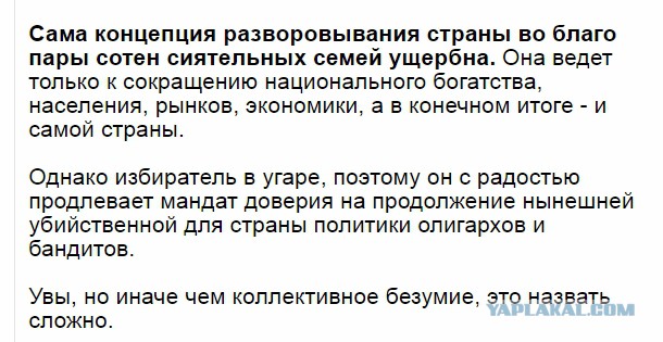 Российские чиновники скупают аппартаменты в США Майами