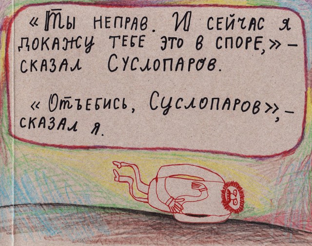 Философия и наркомания