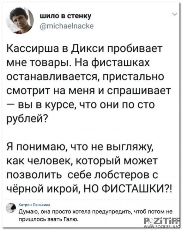 Нестандартный юмор
