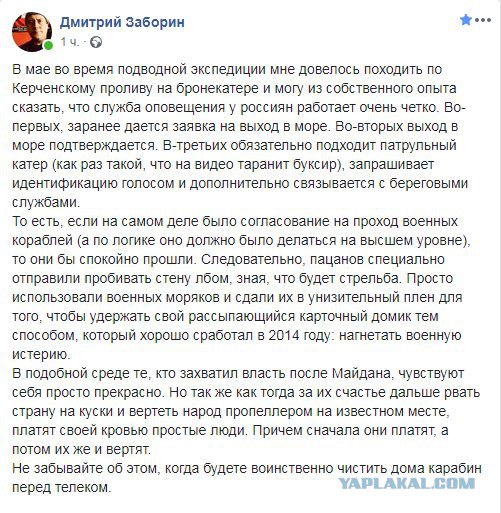 Три корабля ВМС Украины пересекли российскую границу
