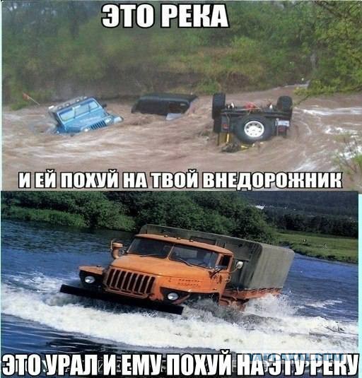На «Урале» через ледяную реку. Урал не машина, Урал - это ЗВЕРЬ