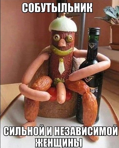 Нестандартный юмор