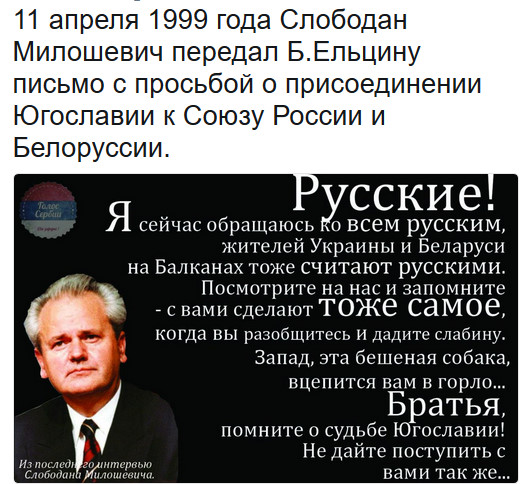 20 лет с момента агрессии войск НАТО против Югославии.