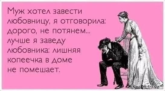 Любовница. Почему с ними расстаются?