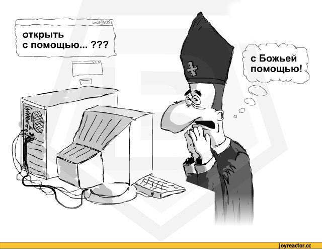 Теряя свою веру