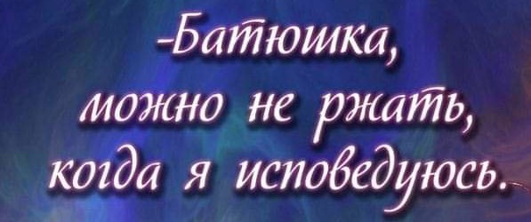Картинки с надписями, истории и анекдоты 30.11.19