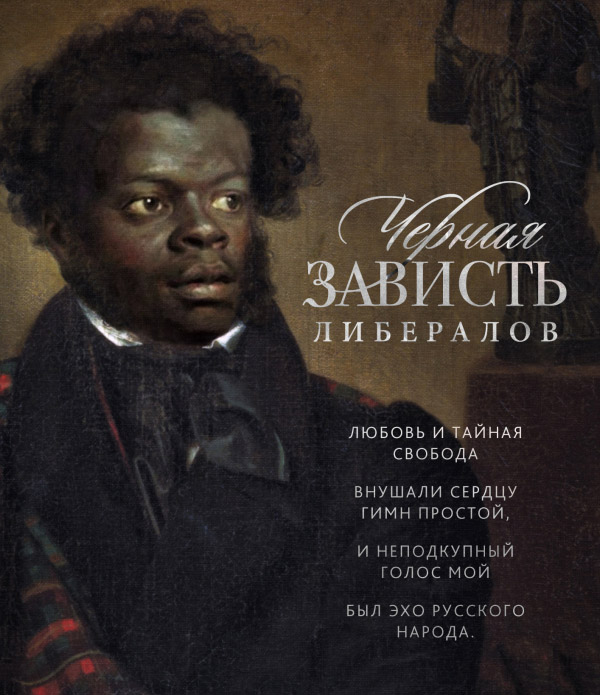Настоящая история вдовы Пушкина, о которой не рассказывают на уроках литературы