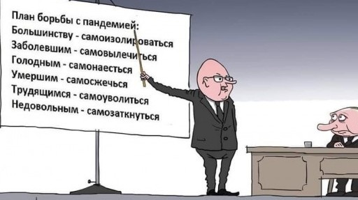 В Госдуме выступили за продление самоизоляции до лета