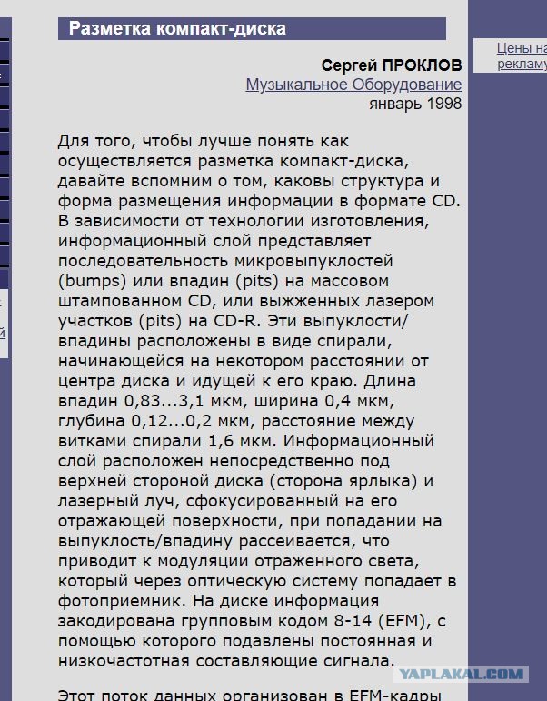 Миниатюрный магнитофон