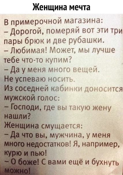 Любовно-романтический псто