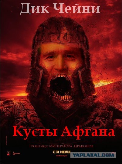 Фотожаба: Мумия Отаке!