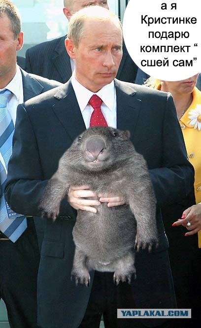 Фотожаба: Путин и зверь