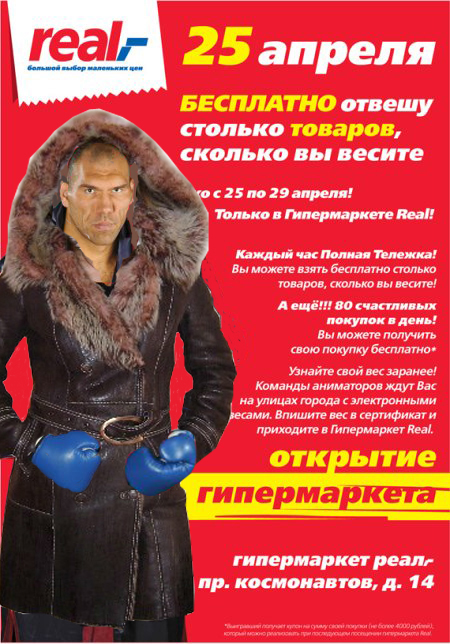 Как продать дубленку во время кризиса