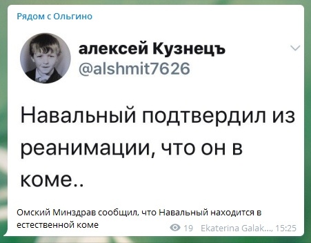 Алексей Навальный находится без сознания после отравления и экстренной посадки самолета в аэропорту Омска