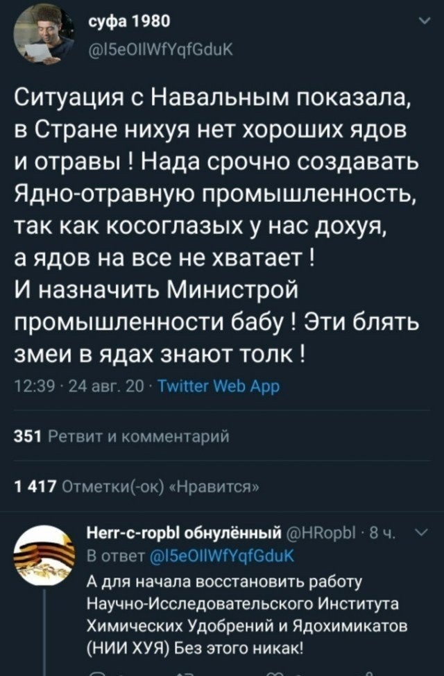 Володин: НАТО устроило провокацию с Навальным, не стерпев укрепления экономики России