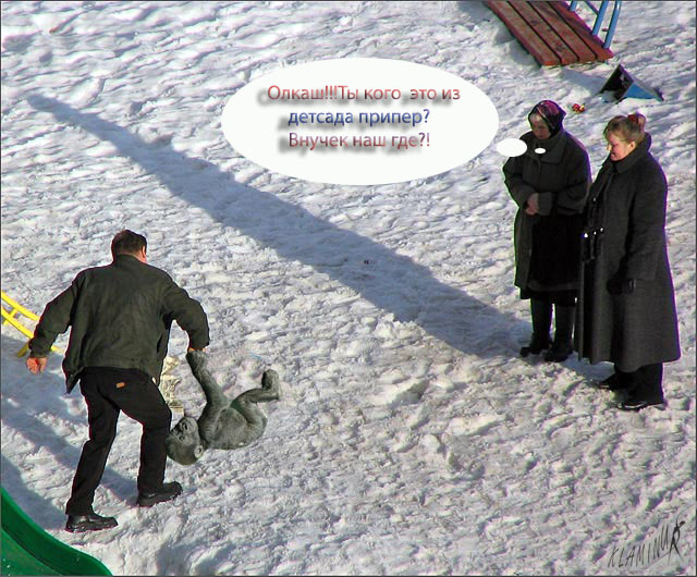 После зарплаты.Фотожаба