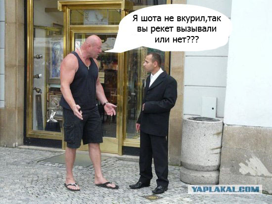 Что он ему сказал?