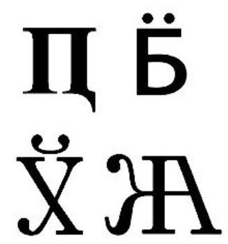 Сможете прочитать, что тут написано?