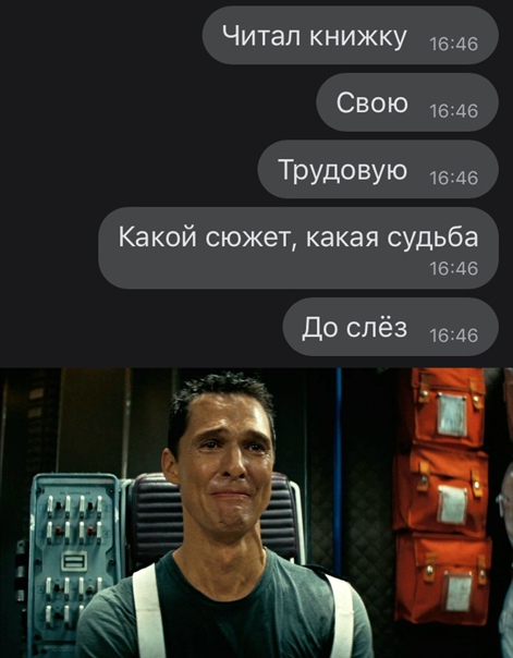Картинки и мемы для настроения 005