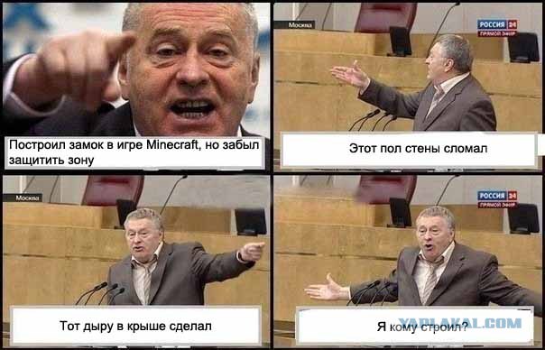 Жириновский и комиксы