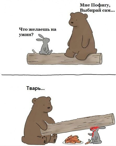 Эгоизм.