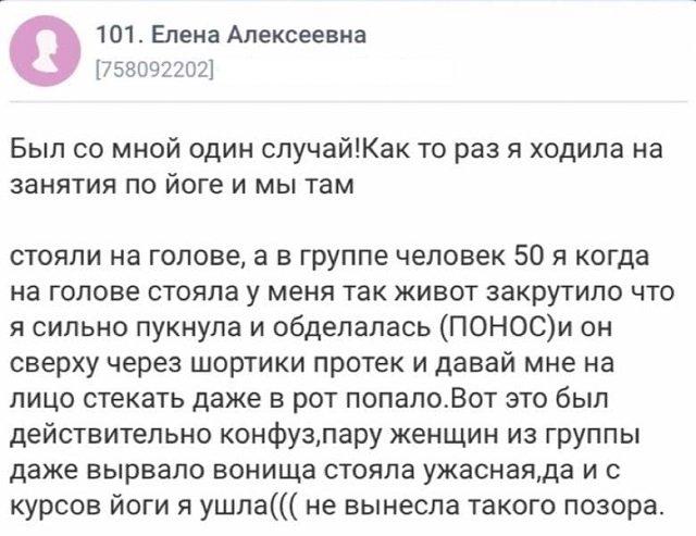 Ад и мгла из глубин женских форумов