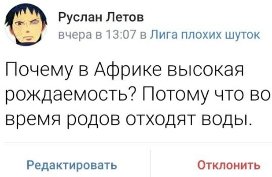 Аморальная деградация