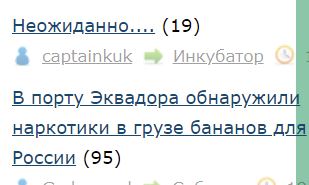 В порту Эквадора обнаружили наркотики в грузе бананов для России