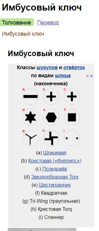 Перед походом в строймаг