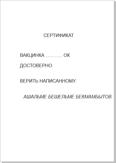 Это вообще законно?