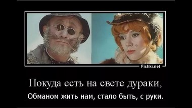 Мир сошел с ума? Про коучей