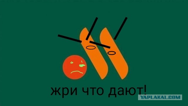 Так будет выглядеть официальный логотип новой сети фастфуда, которая придет на смену "Макдоналдсу"